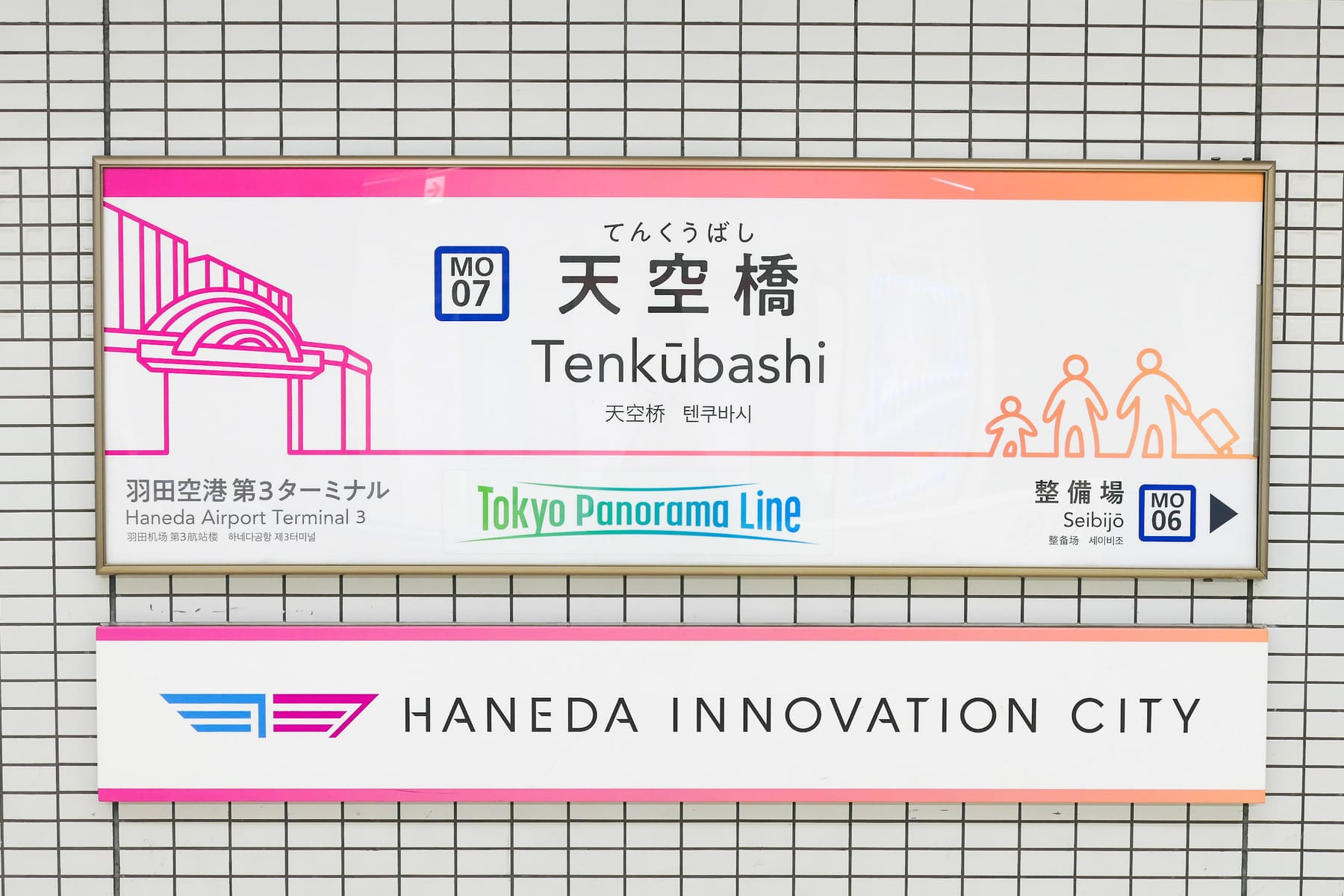 Station name sign at Tenkubashi with kanji, hiragana readings and romaji
